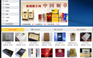 正品一手香煙批發(fā)零售網(wǎng)站有哪些